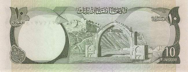 Afghanistan p.47b 10 Afghanis 1975